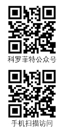 科罗菲特微信公众号
